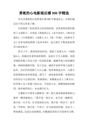 永不放弃观后感让人重新认识自己，激发内在潜力 第2张