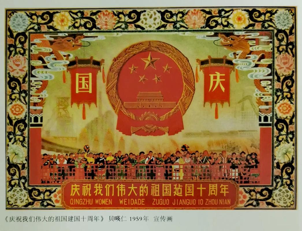 庆祝建国73周年祝福语100句 第3张