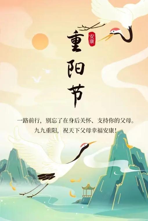 老人的重阳节祝福文案 第3张