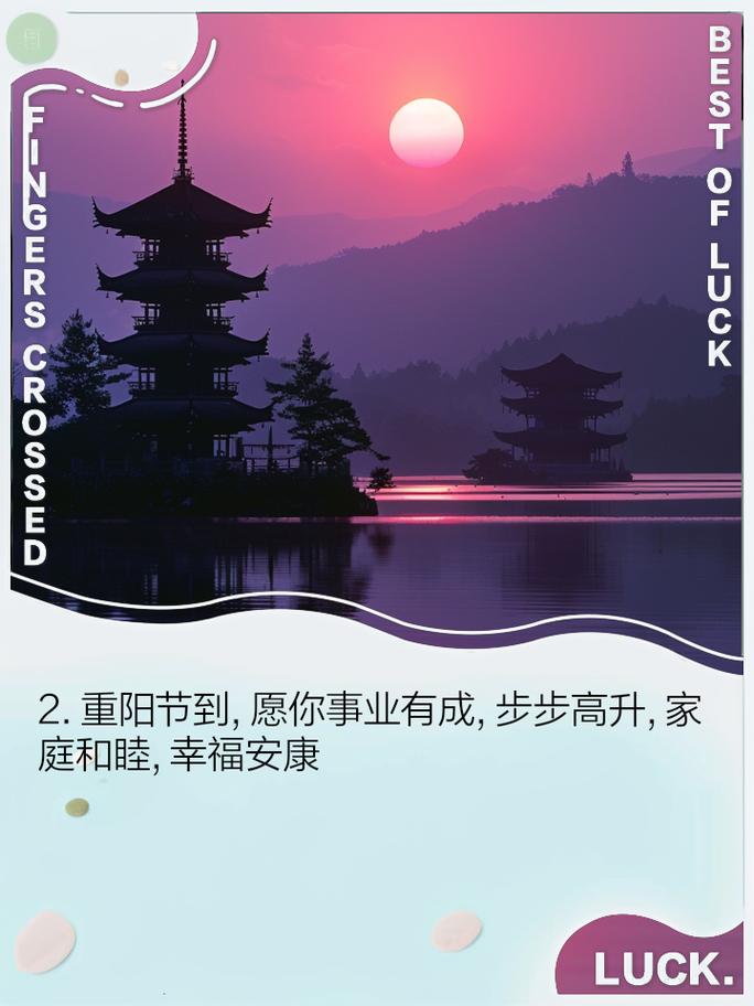 重阳节登高的朋友圈祝福语 第3张