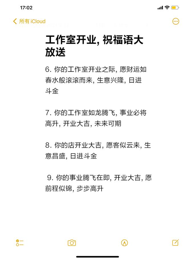 美容店开业祝福语 第2张