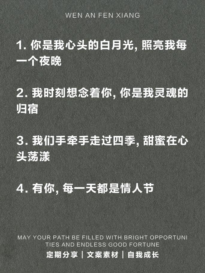 新年甜蜜恋爱文案分享 第1张