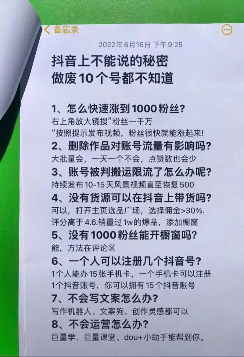 抖音短视频运营，不可不知的10个技巧 第3张