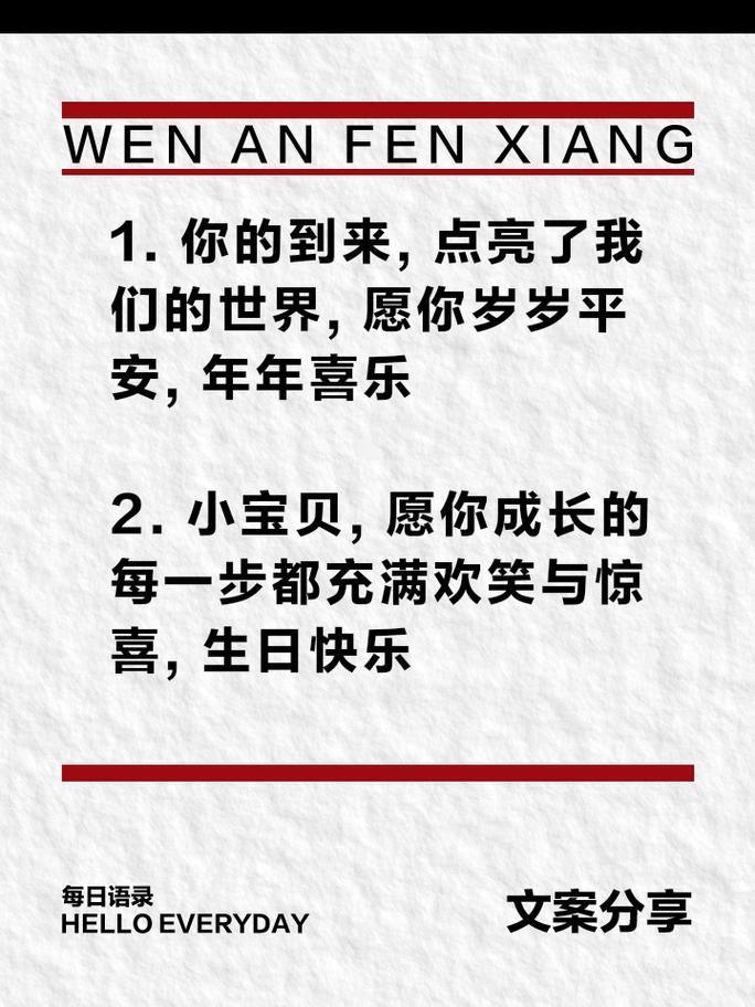 5岁生日文案（萌娃生日祝福语大全） 第3张