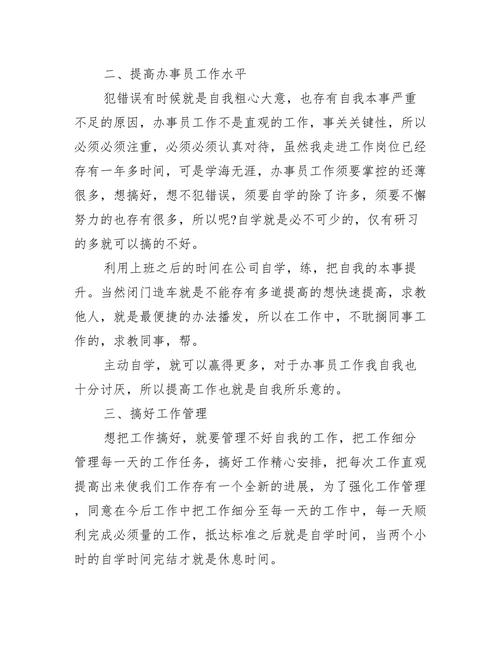 公司出纳个人计划范文 第3张