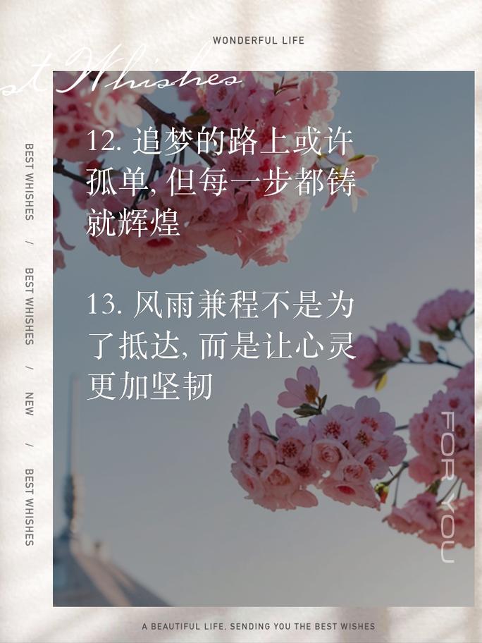 朋友圈励志文案 | 激励人心 温暖心灵 第3张