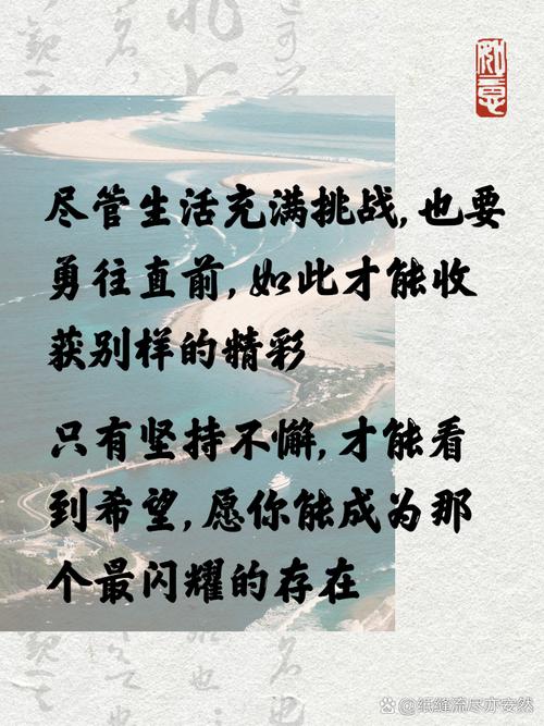 朋友圈励志文案：用文字点亮心灵，照亮前路 第1张