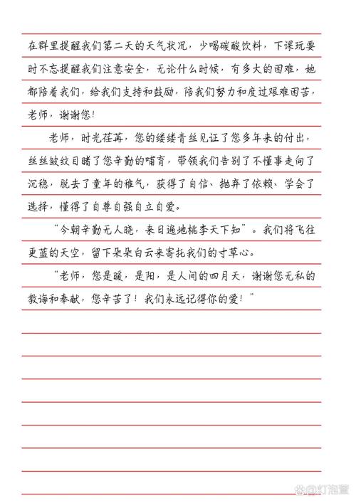 感恩老师学生发言稿 第3张