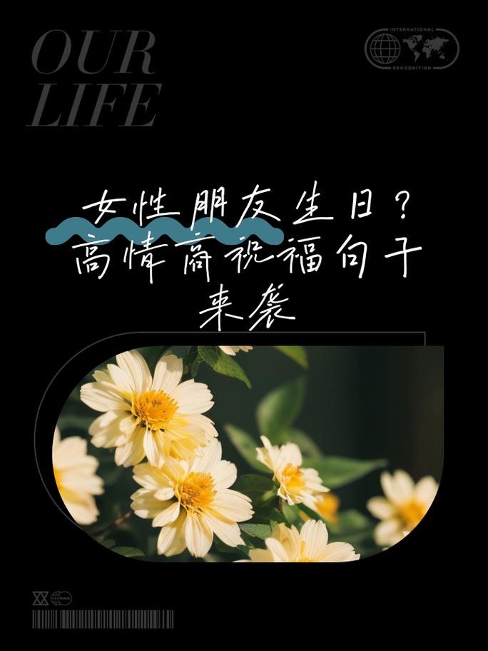 朋友生日成熟短句 第3张