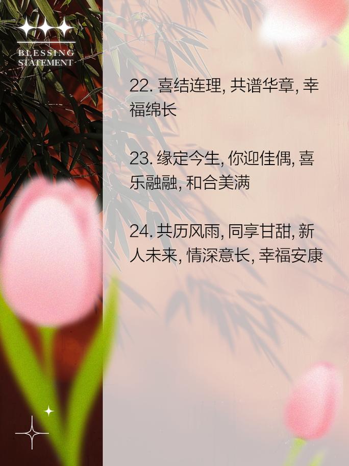 简洁的结婚祝福文案 第3张