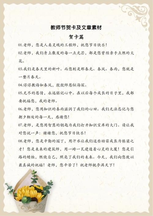 学校五一节教师祝福语 第2张