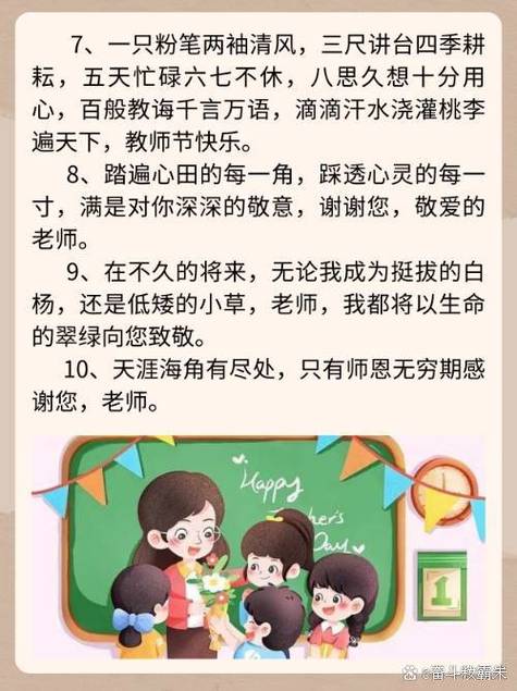 学校五一节教师祝福语 第3张