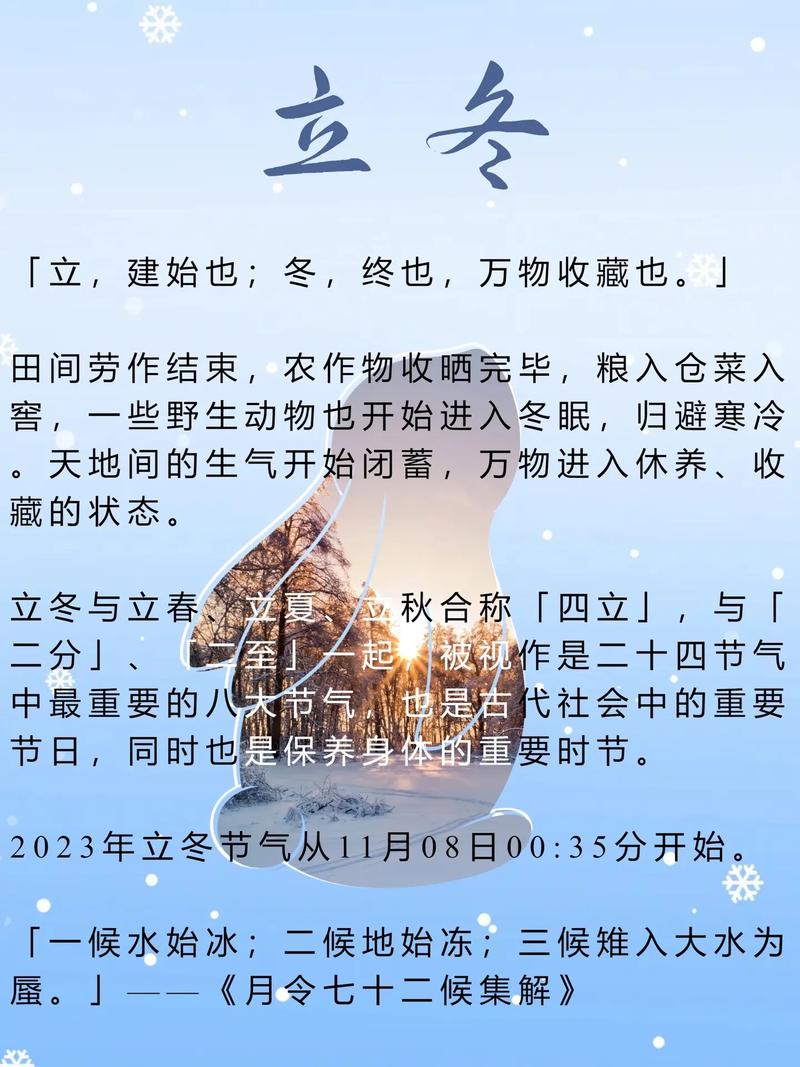 群发短信的立冬祝福语 第2张