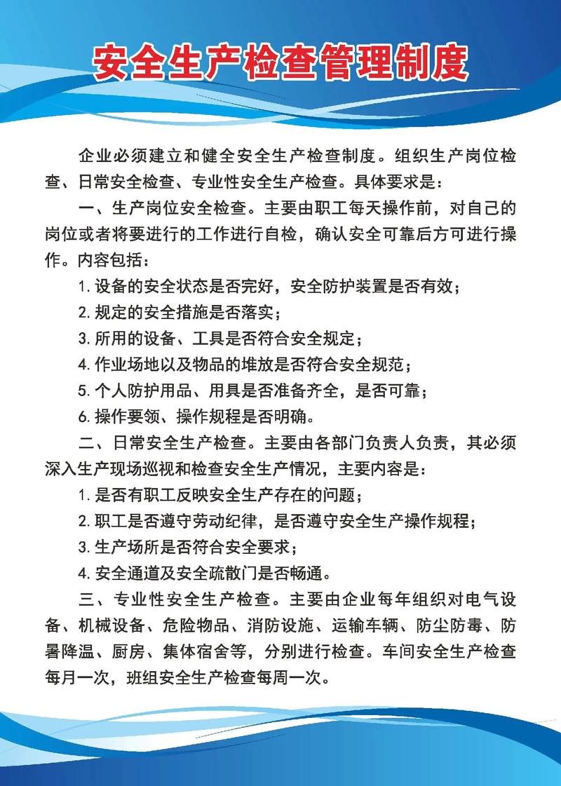 工厂相关管理制度范本5篇 第1张