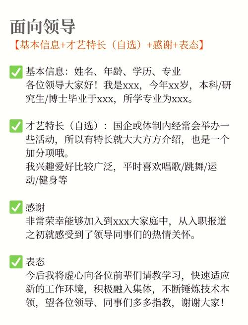 新人一分钟入职自我介绍12篇 第2张