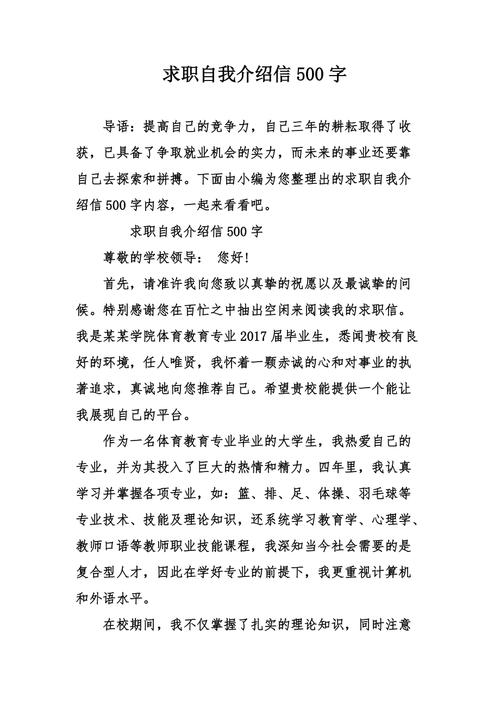 应届毕业生求职自我介绍8篇 第3张