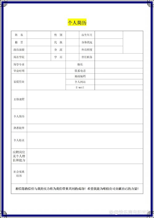 应聘工作自我介绍模板 第1张