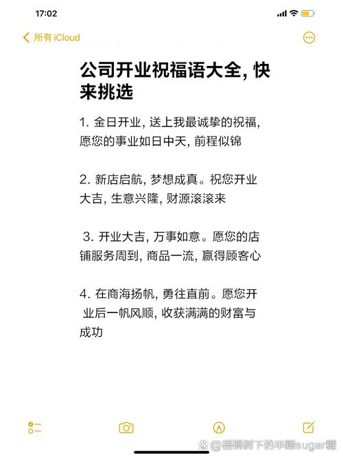 祝自己开业成功祝福语 第1张