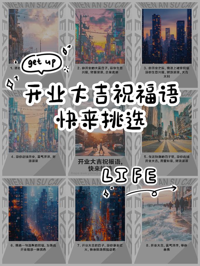 录音开业的祝福语 第2张