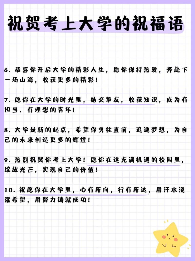 搞笑的祝高考的祝福语 第3张