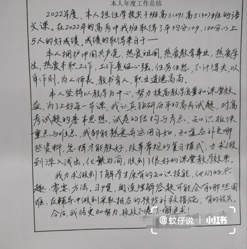 教师专业年度工作总结 第1张