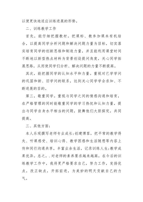 学校数学老师工作总结 第3张