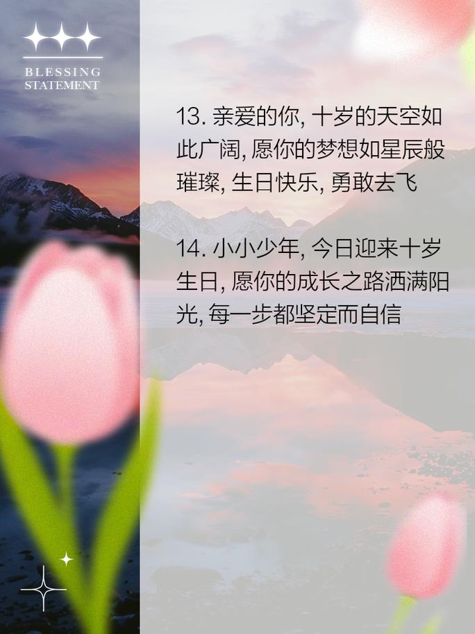 微信流行的生日祝福语 第3张