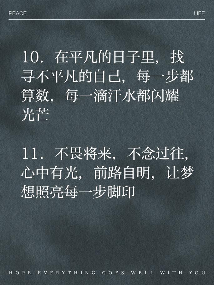 朋友圈励志文案：点亮你的信念之火 第3张