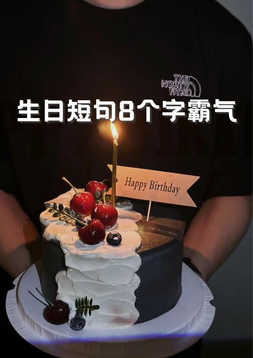 独一无二的生日祝福语 第1张