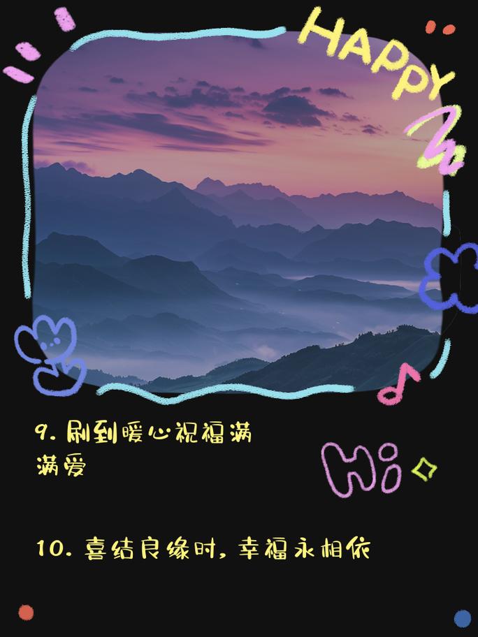 喜结良缘新婚祝福语 第1张