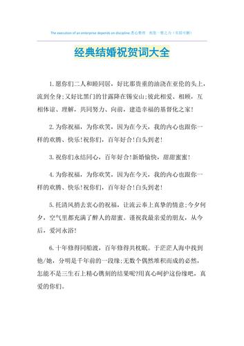 结婚典礼的微信祝福语 第2张