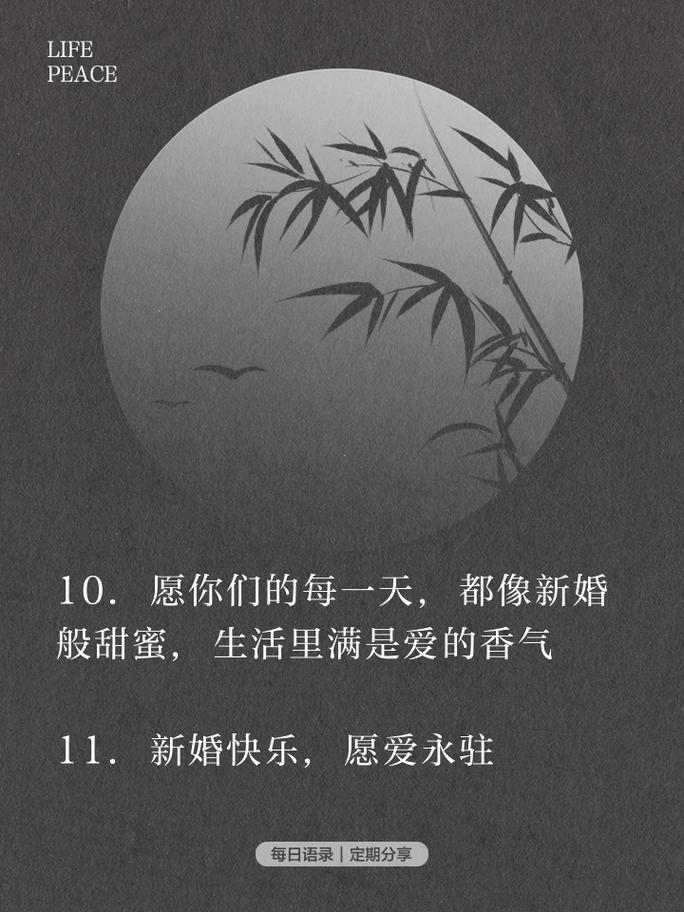 家里人的结婚祝福文案 第1张