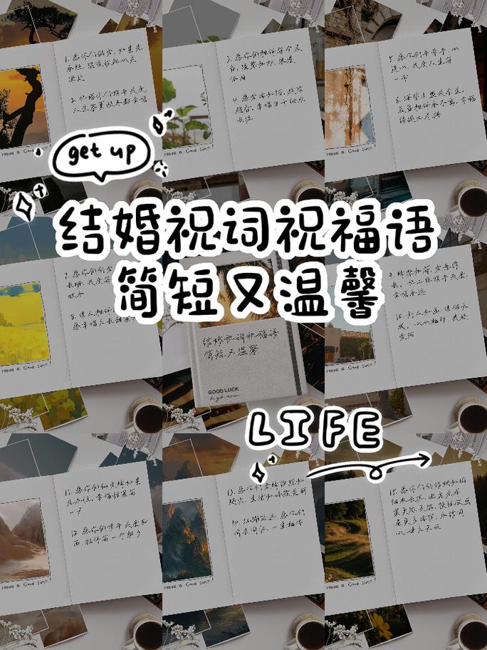 幸福浪漫的结婚祝福语 第2张