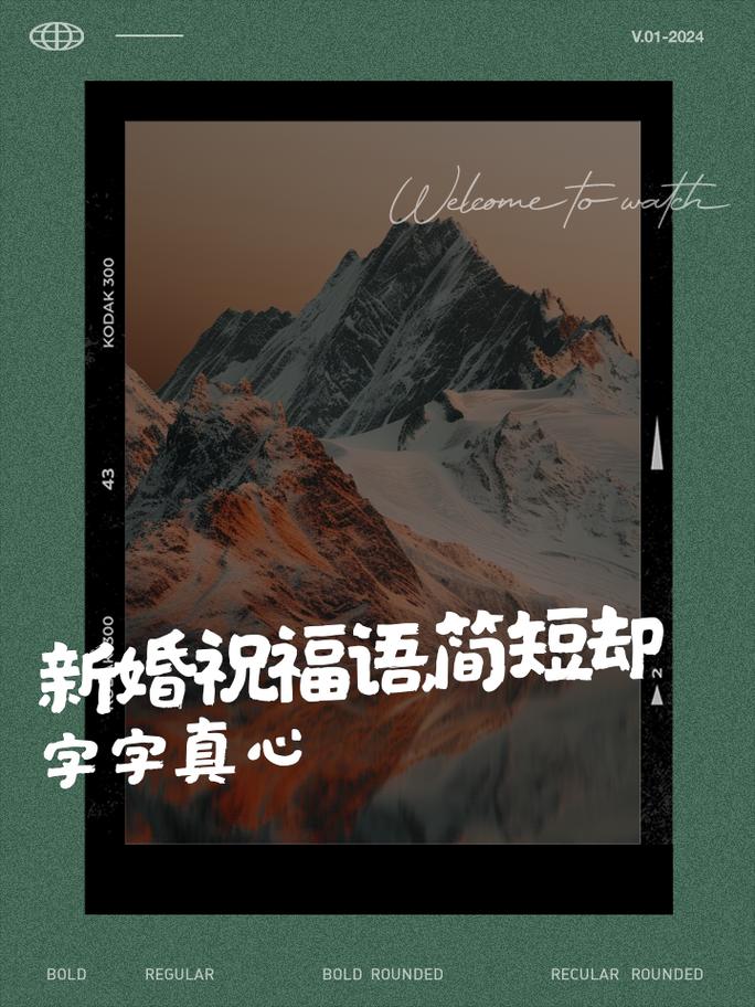 真心的结婚祝福语 第2张