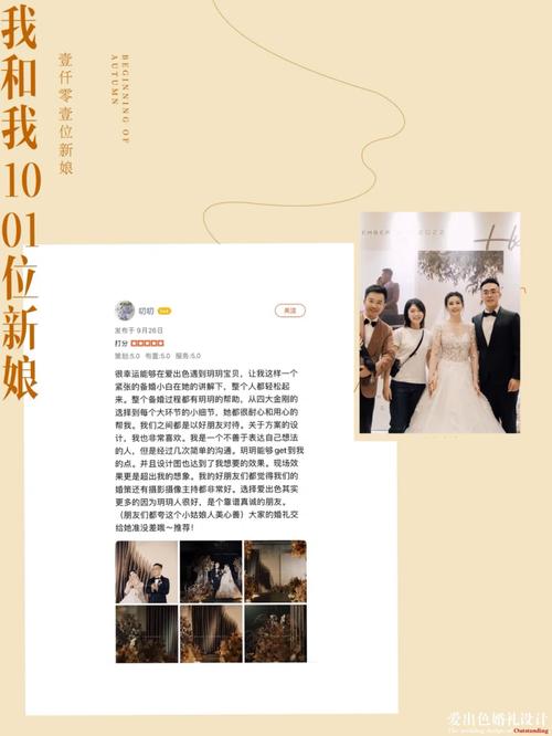 真情实意的新人结婚祝福 第3张