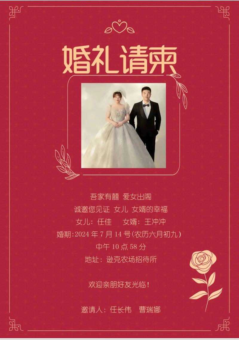 婚礼请柬的结婚祝福语 第2张