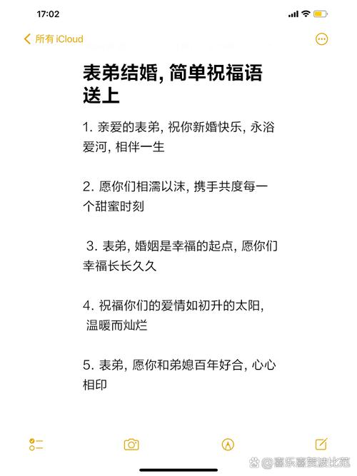 新婚快乐的结婚祝福 第3张