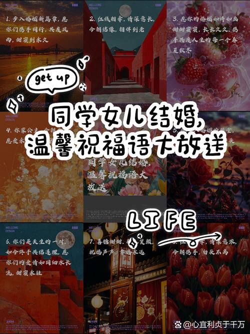 恭喜同学的结婚祝福语 第1张