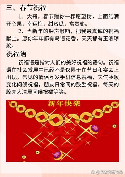 喜结连理的结婚祝福语 第3张