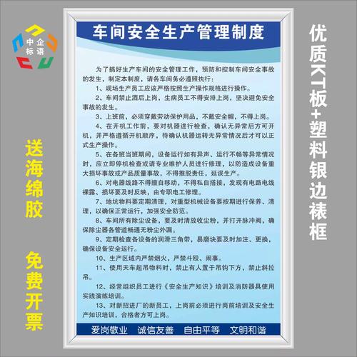 工厂管理制度推荐模板 第2张