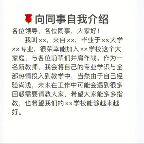 教师入职自我介绍素材 第3张