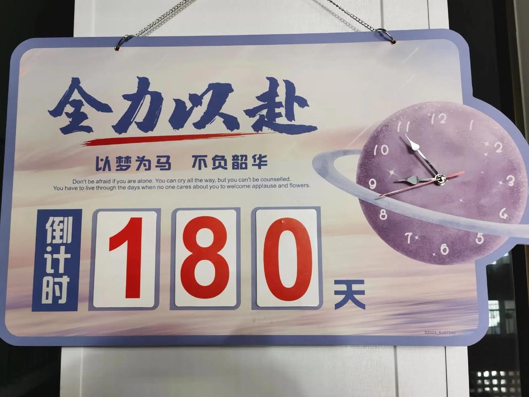 2022高考倒计时冲刺祝福语（精选140句） 第1张