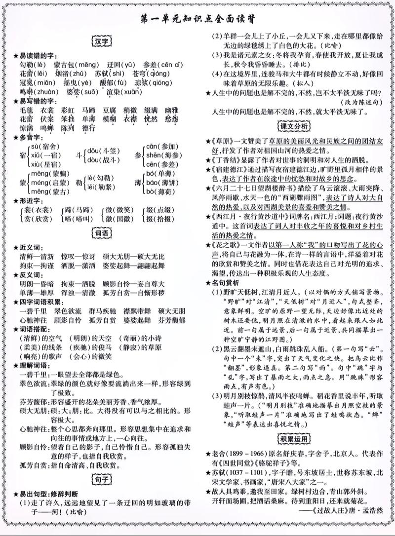 六年级语文教学总结 第2张