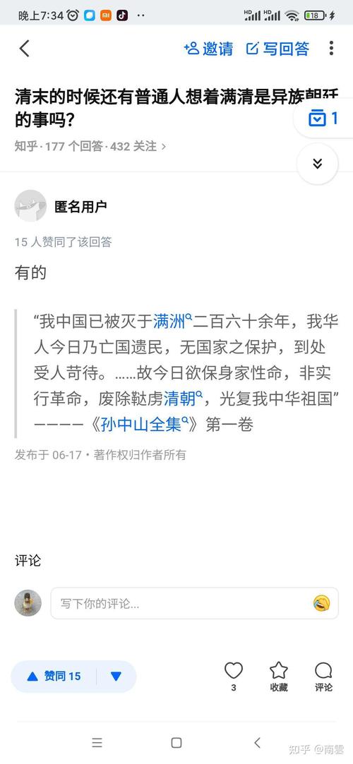 辛亥革命纪念日发言稿简短 第3张