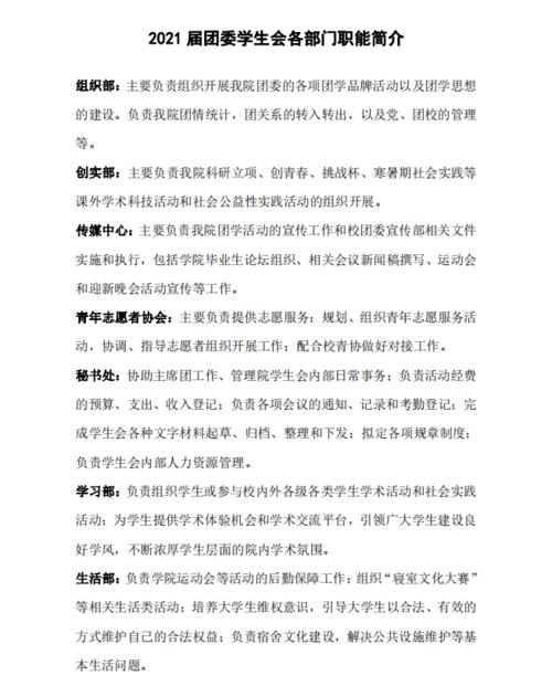 关于学生会部长竞选的发言稿范文 第3张