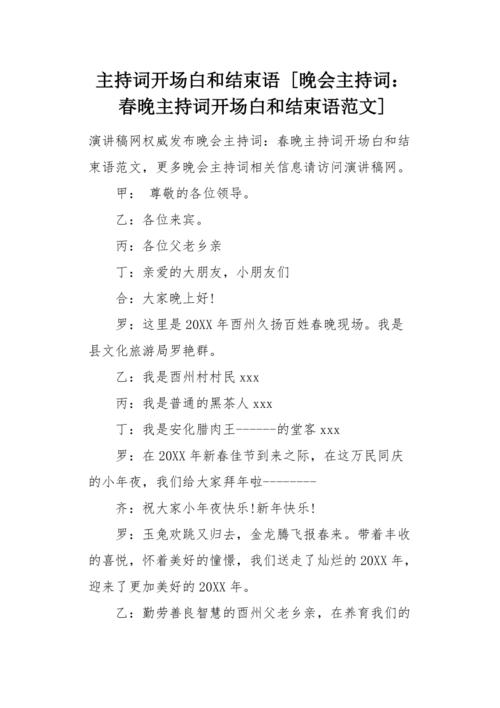 大学迎新晚会主持词范文 第3张