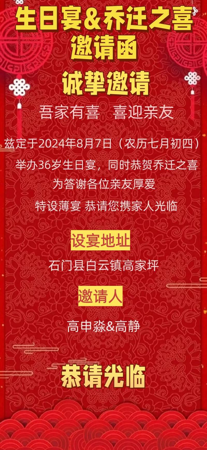 2022生日的宴席祝福语 第2张