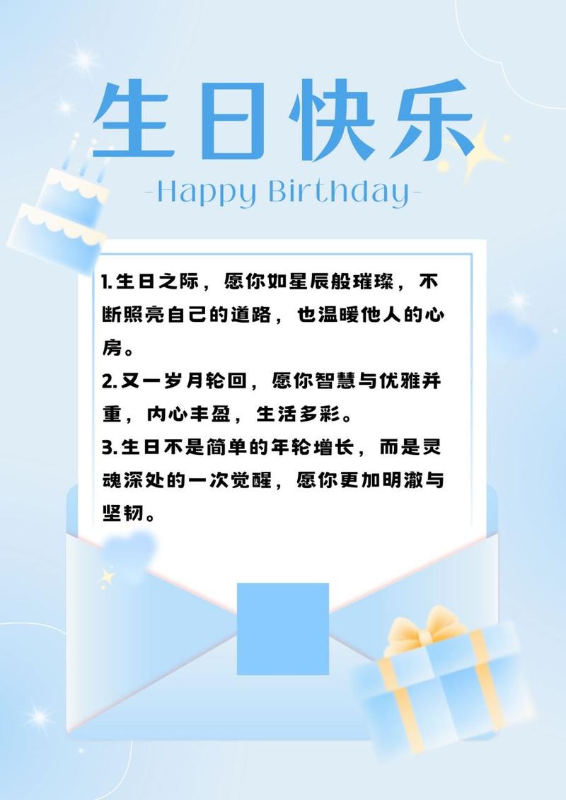 印象深刻的生日祝福文案 第3张