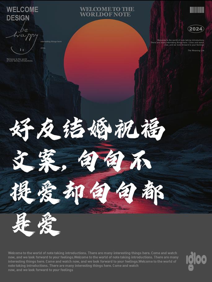 结婚的优秀祝福文案 第1张