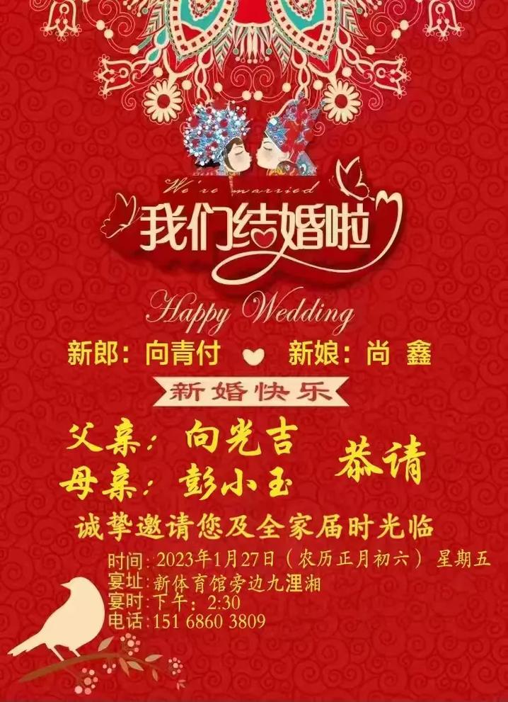 2022结婚的新娘祝福语 第2张